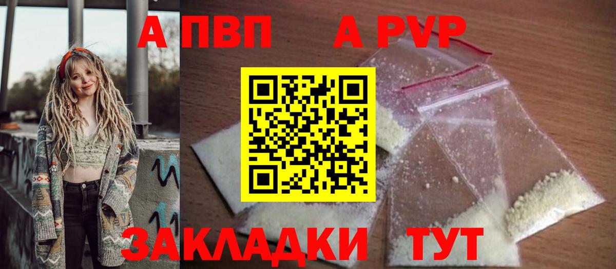 Alpha-PVP VHQ  Alpha-PVP СК КРИС  Тулун  Вход с VPN 