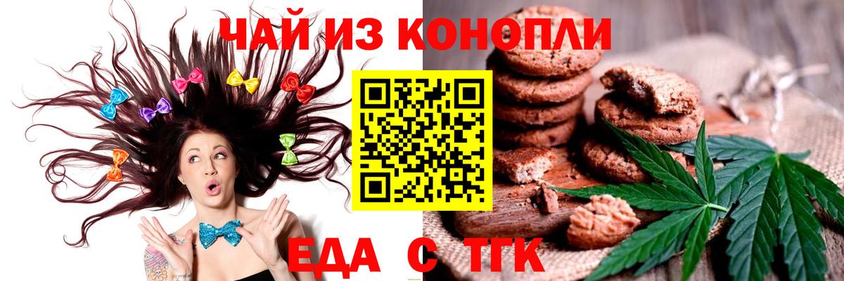 Cannafood марихуана  Вход с VPN  Тулун 