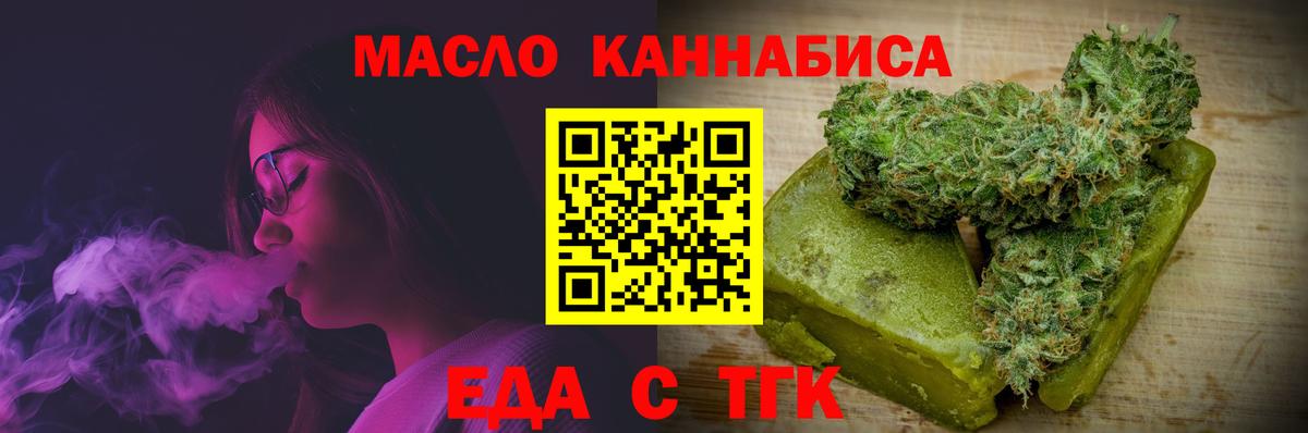 Печенье с ТГК марихуана Тулун