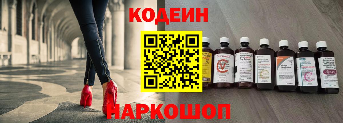 Кодеин напиток Lean (лин)  Codein напиток Lean (лин)  Тулун  Вход с VPN 