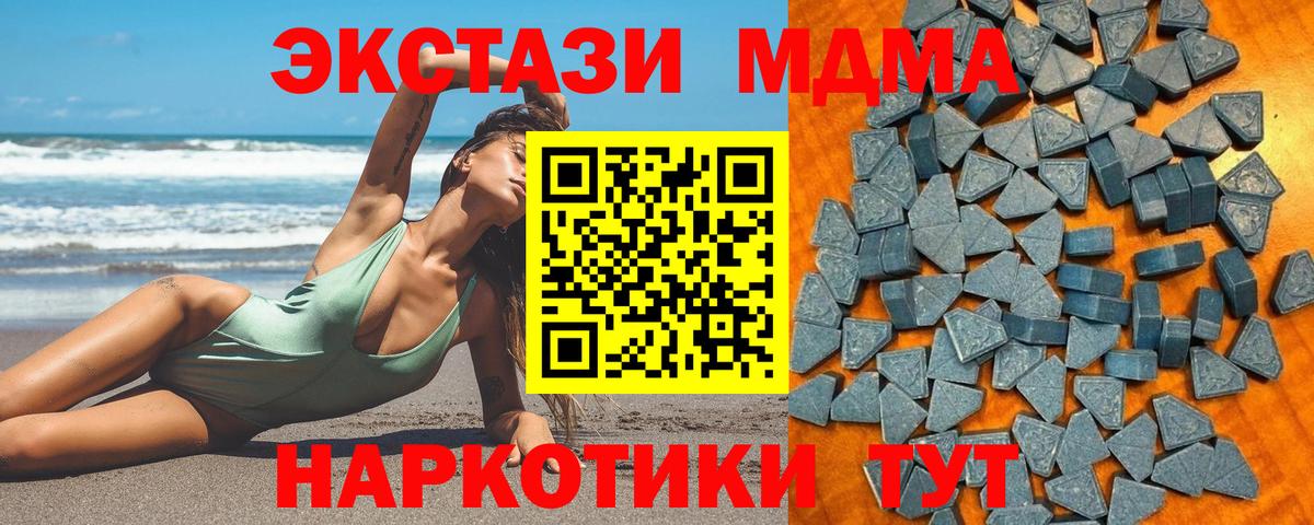 Тулун  ЭКСТАЗИ  Вход с VPN  Ecstasy XTC  ЭКСТАЗИ таблы 