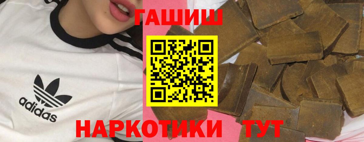 ГАШ хэш  Гашиш VHQ  Тулун  Вход с VPN 