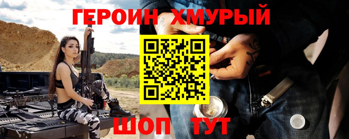 ГЕРОИН герыч  Вход с VPN  ГЕРОИН  Тулун 