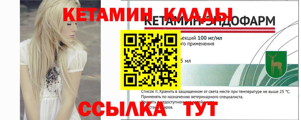 Тулун  Кетамин ketamine  Вход с VPN 