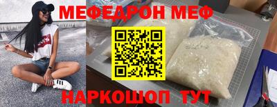 MESCALINE Мариинск