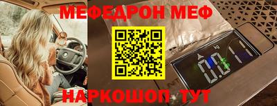 MESCALINE Мариинск