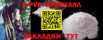 мяу мяу кристалл Малгобек