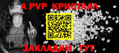 мяу мяу кристалл Малгобек