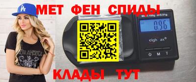 мяу мяу кристалл Малгобек
