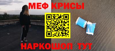 мяу мяу кристалл Малгобек
