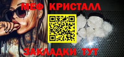 мяу мяу кристалл Малгобек