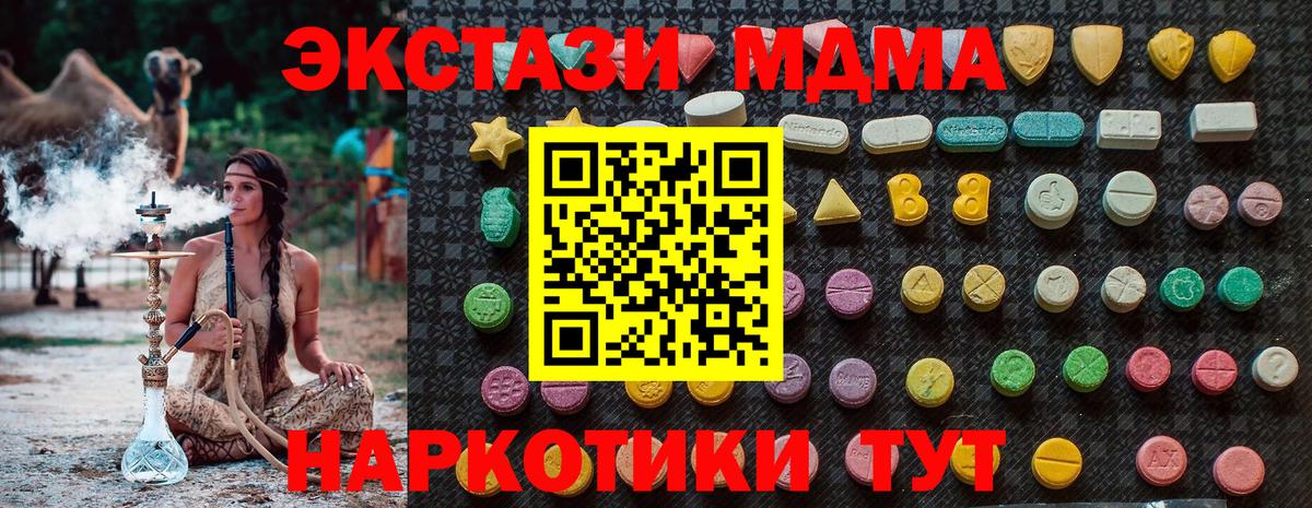 МДМА Molly  МДМА Molly  Тулун  MDMA  Вход с VPN 
