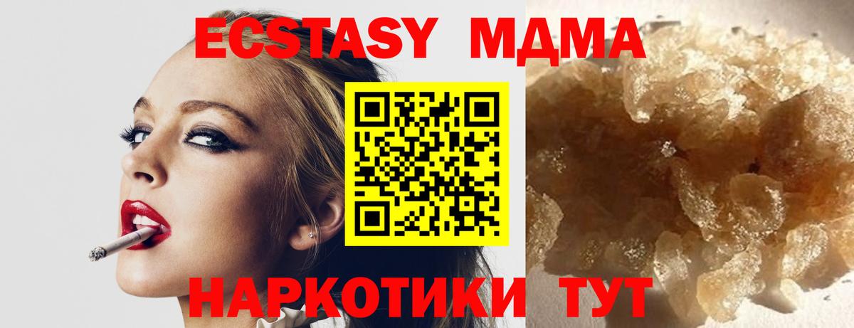 МДМА молли Тулун