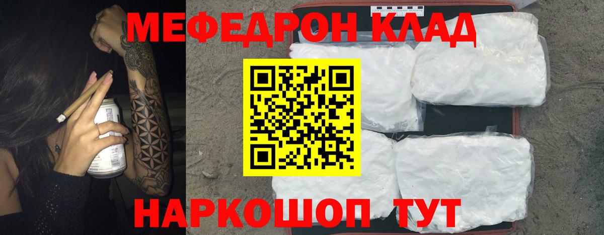 МЕФ Тулун