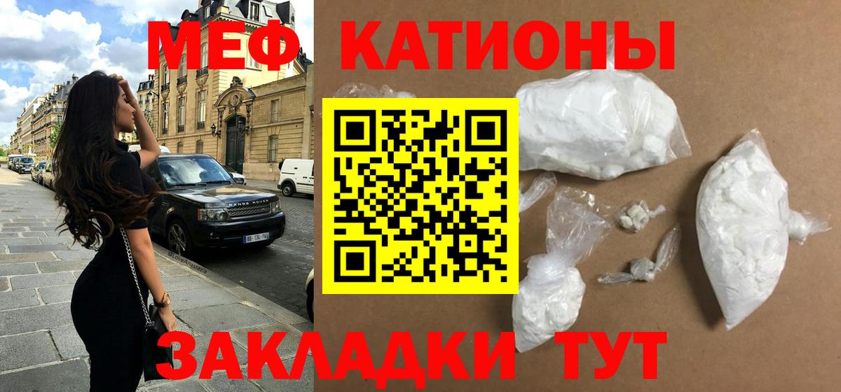 Меф кристаллы  Вход с VPN  Тулун 