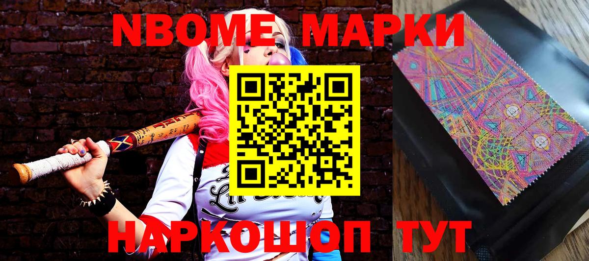 Марки N-bome 1500мкг  Вход с VPN  Марки N-bome  где найти   Тулун 