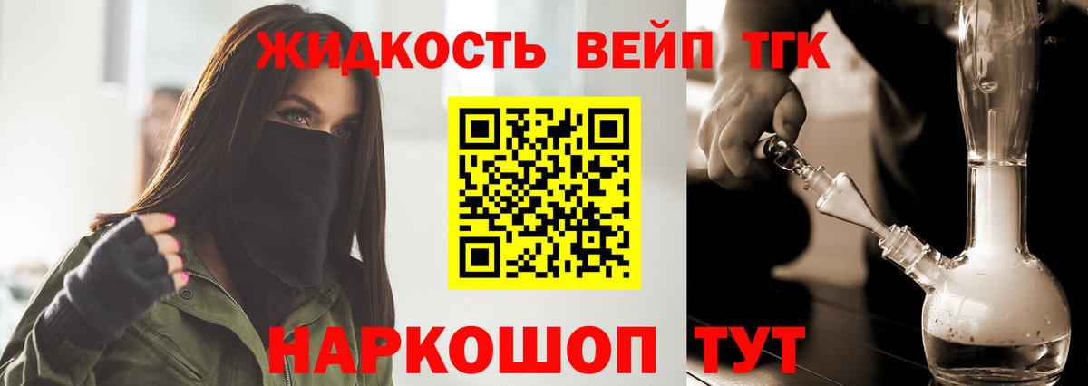 Дистиллят ТГК THC oil    сайт  Тулун  Вход с VPN  ТГК THC oil 